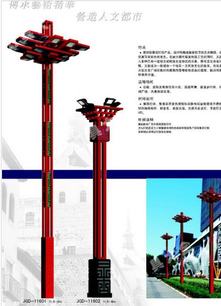 郴州市8米太阳能农村用灯中国结太阳能路灯 - 方案